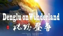 燃烧吧大脑免广告最新版
